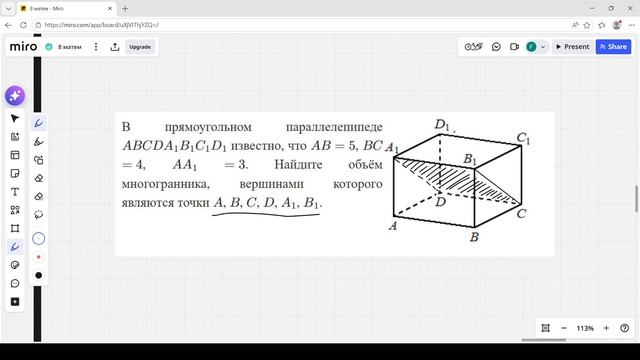 ЕГЭ математика 3 задание. Стереометрия