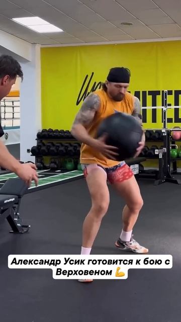 До их боя ровно 4 недели