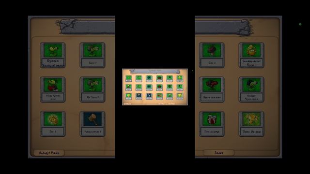 я играю в игру под названием пвз