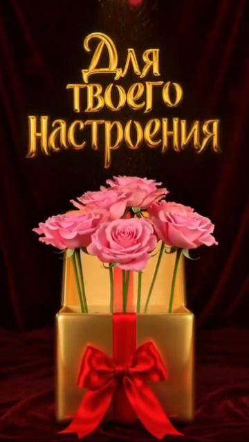 Хорошего дня!