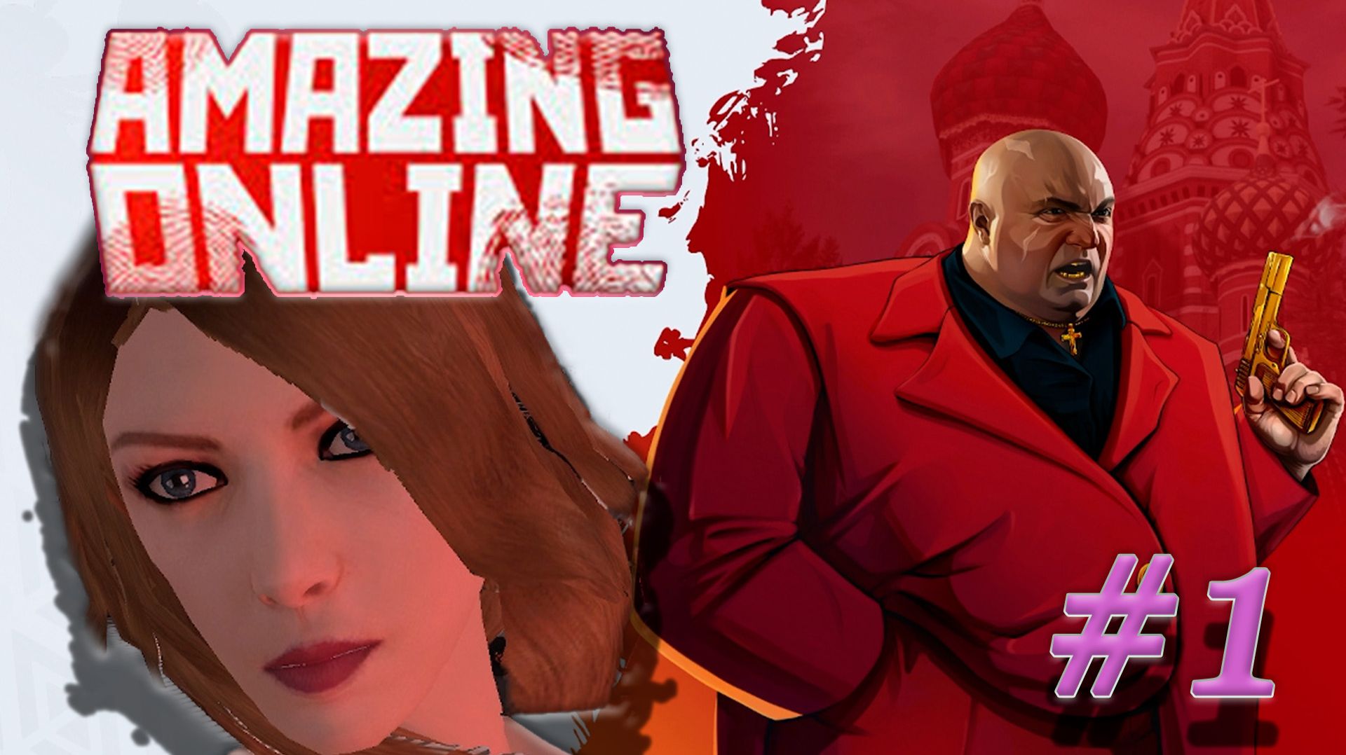 AMAZING ONLINE  Криминальная Россия 1