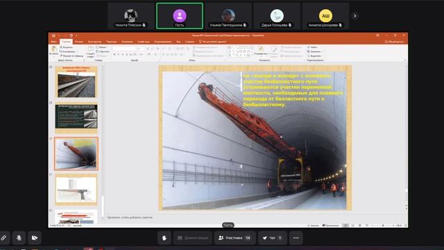 Онлайн уроки от Лемеховой 3 часть