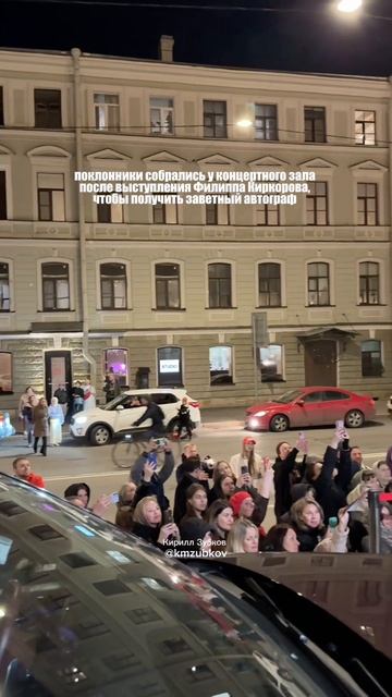 Филипп Киркоров гастролирует в Петербурге киркоров филиппкиркоров