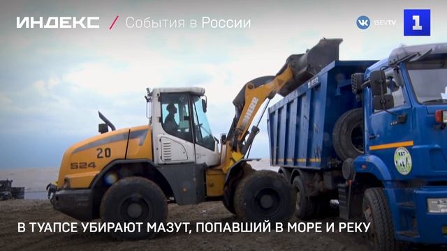 В Туапсе убирают мазут попавшии в море и реку
