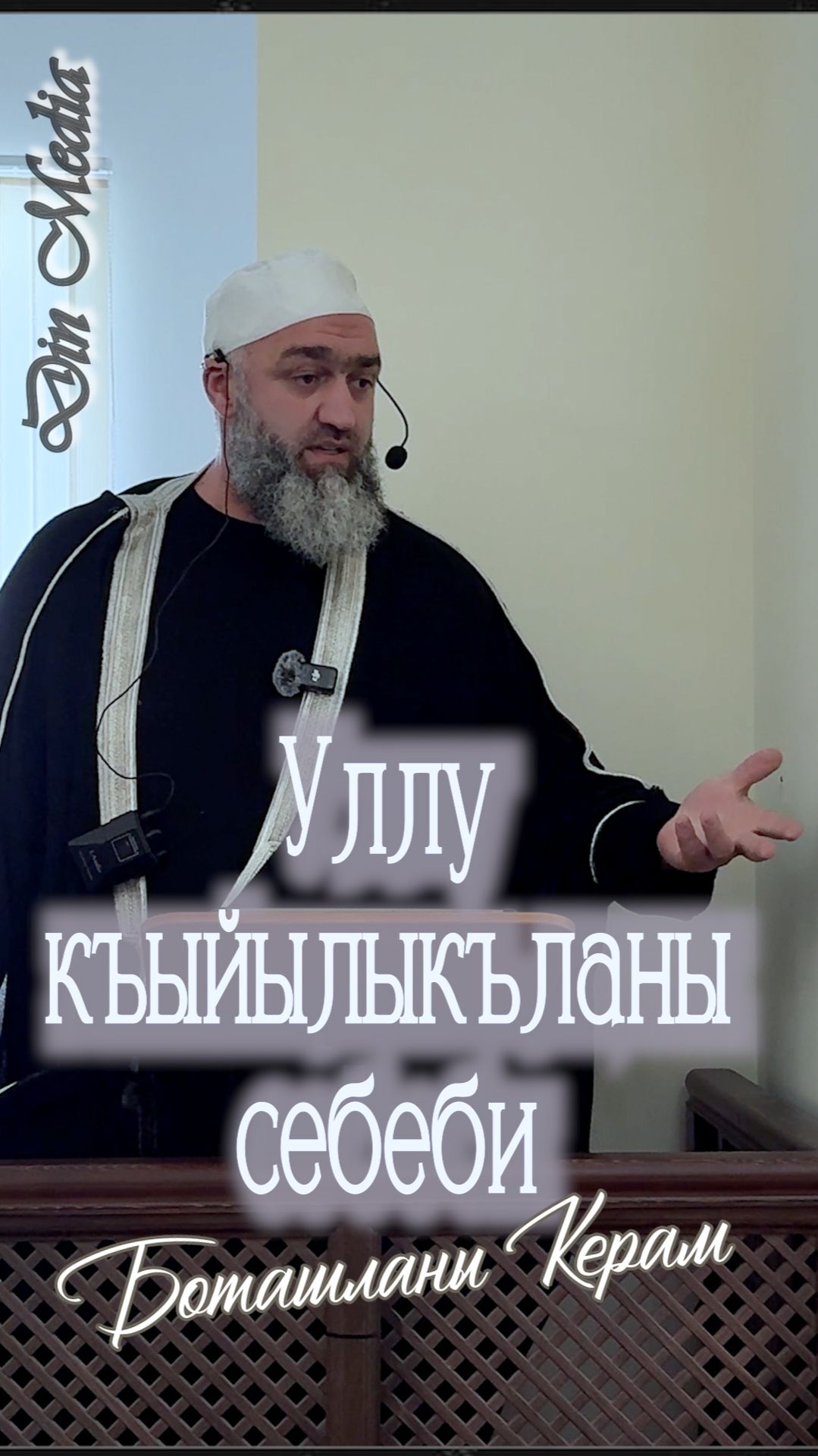 Уллу къыйылыкъланы себеби