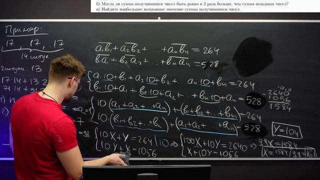 Задание 19 Часть 8