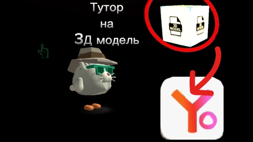 Тутор