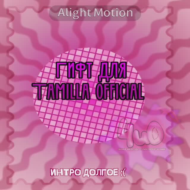 Если Тамилла не заметит то я буду естькорм для шиншилл 