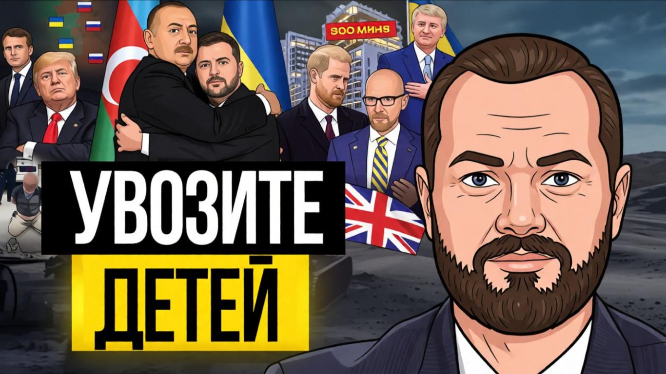  Дует ветер перемен! Ограбление Украинцев продолжается. Полицию пытаются отмазать. Принц без коня