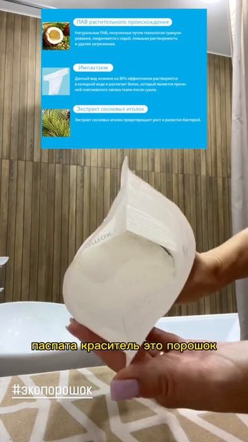 Мой любимый стиральный порошок Атоми