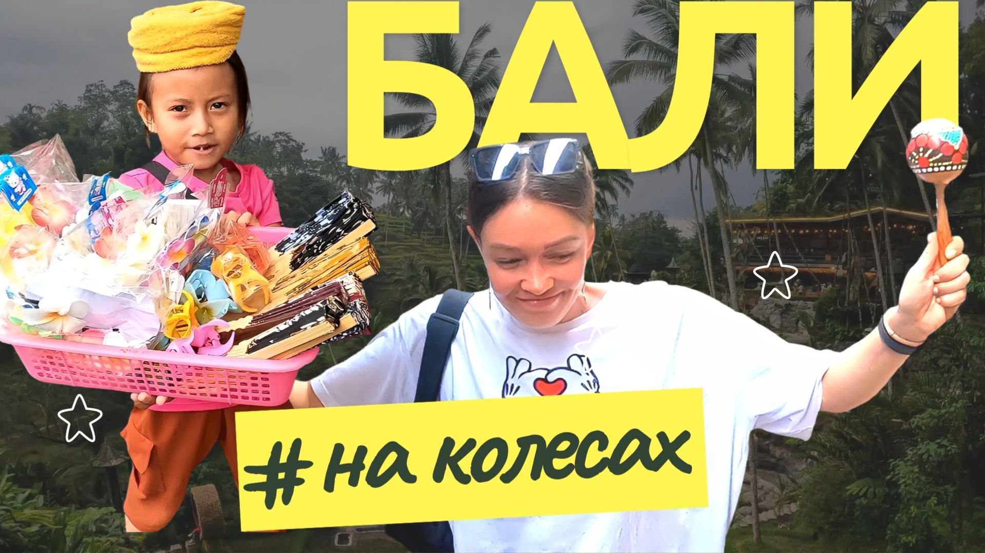 Бали на машине: завтрак рынок Убуда и рисовые террасы Джатилувих - за один день.