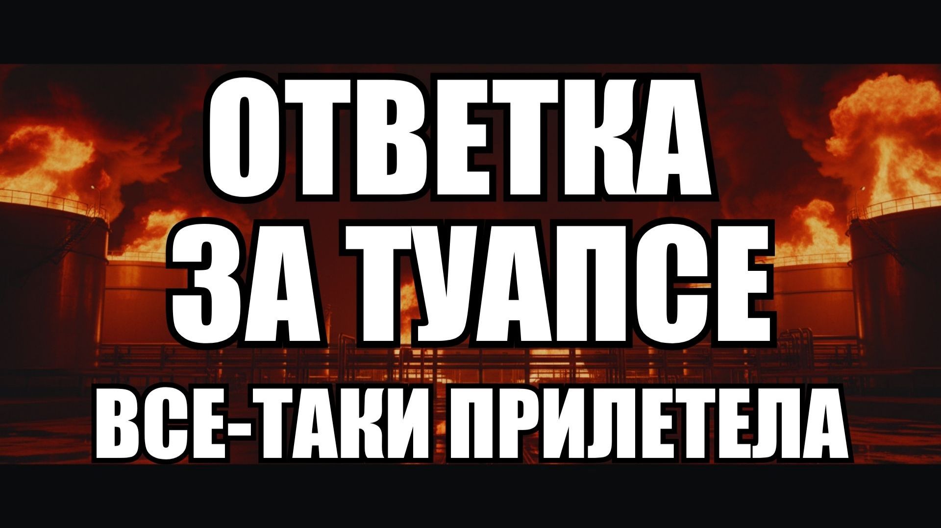 Вечерний выпуск новостей 25.04.26