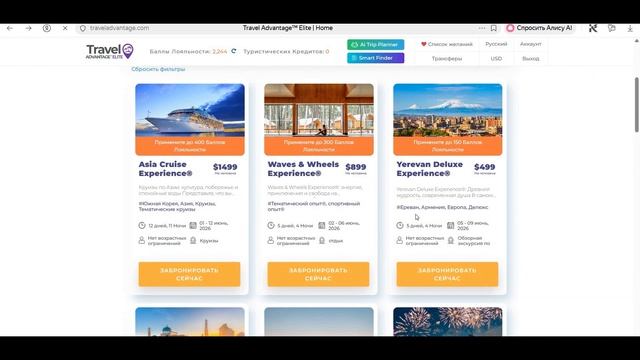 Путешествуй и работай в сфере туризма