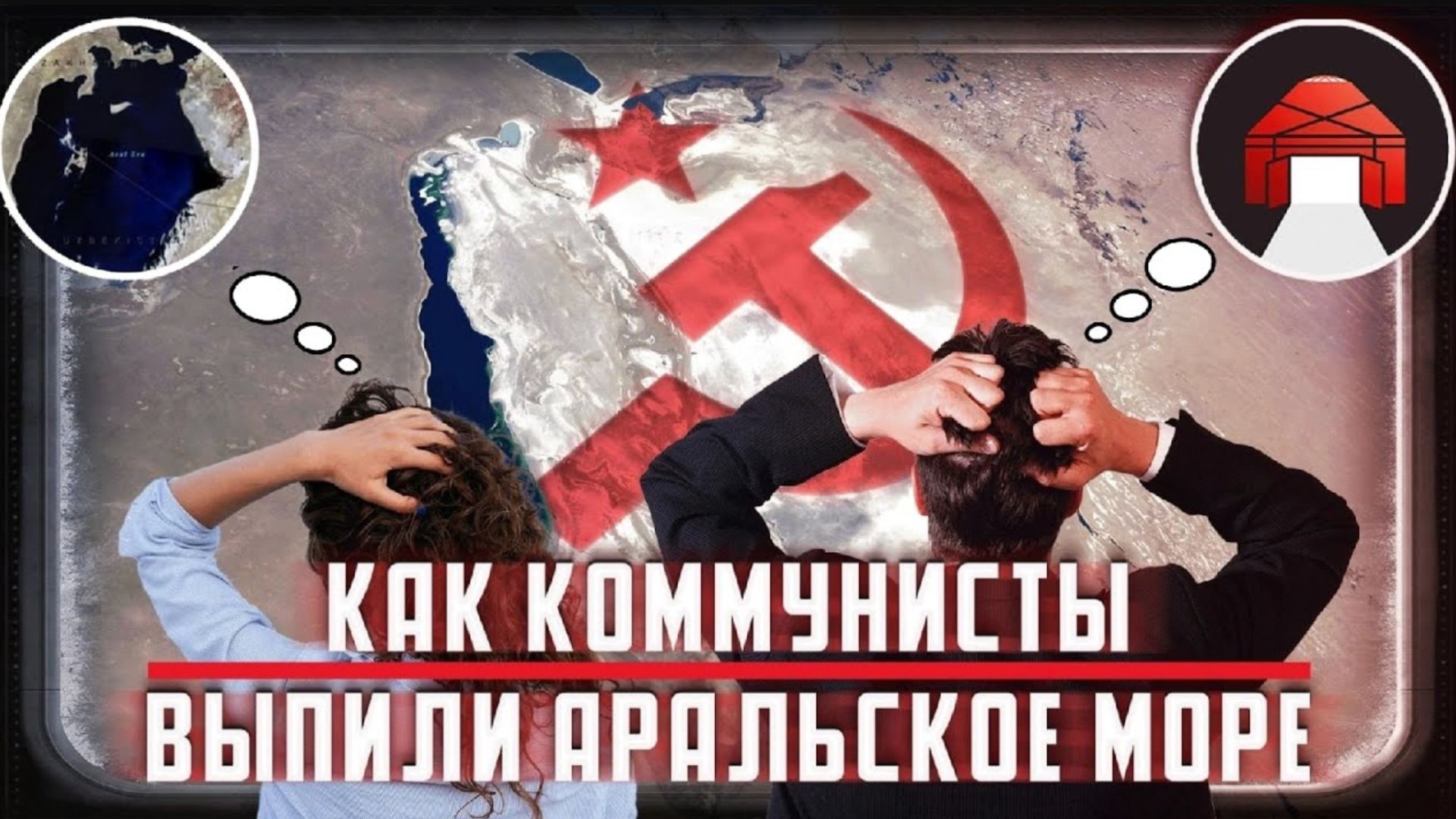 Аральское море высыхало и раньше