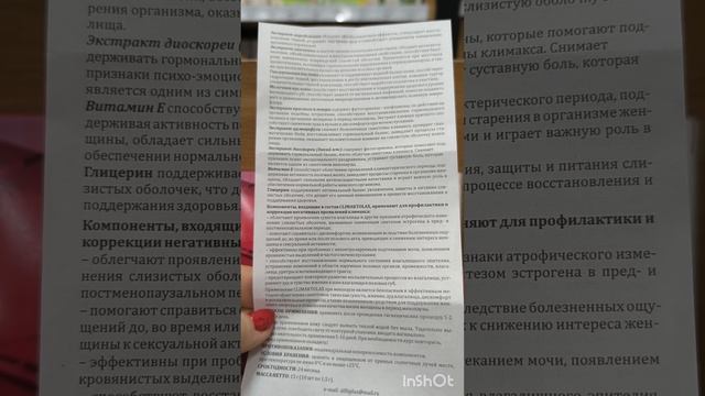 Свечи для женского здоровья.
Климакс увлажнение микрофлора недержание .