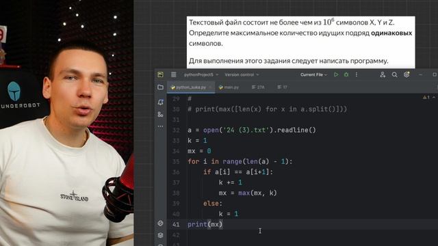 Задание 24 С нуля