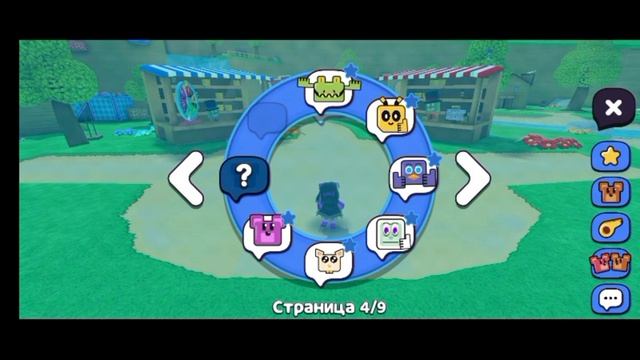 начинаю играть