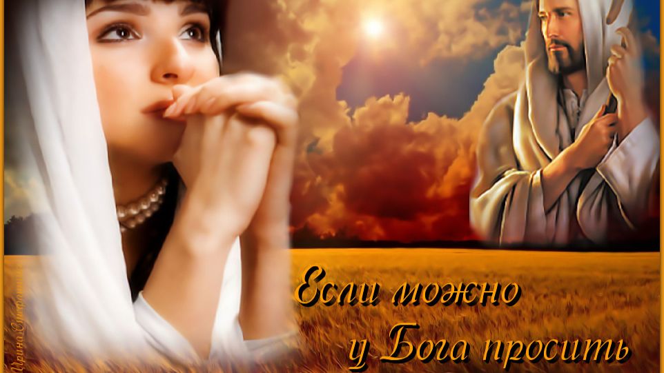 Память и прощение. слова и музыка Зеленина А.Б