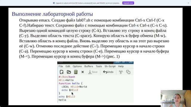 Os-intro_lab11 скринкаст защиты презентации