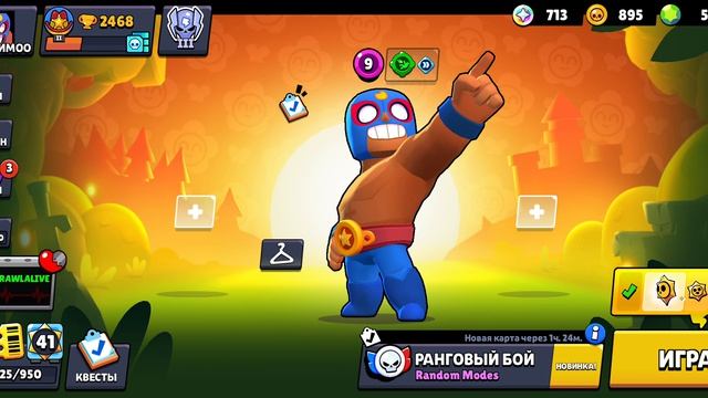 ну просто хочу показать всем мой инвентарь Brawl Stars