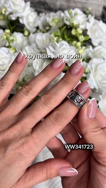Кольцо на УДАЧУ WW341723 Копируй с WW на вб