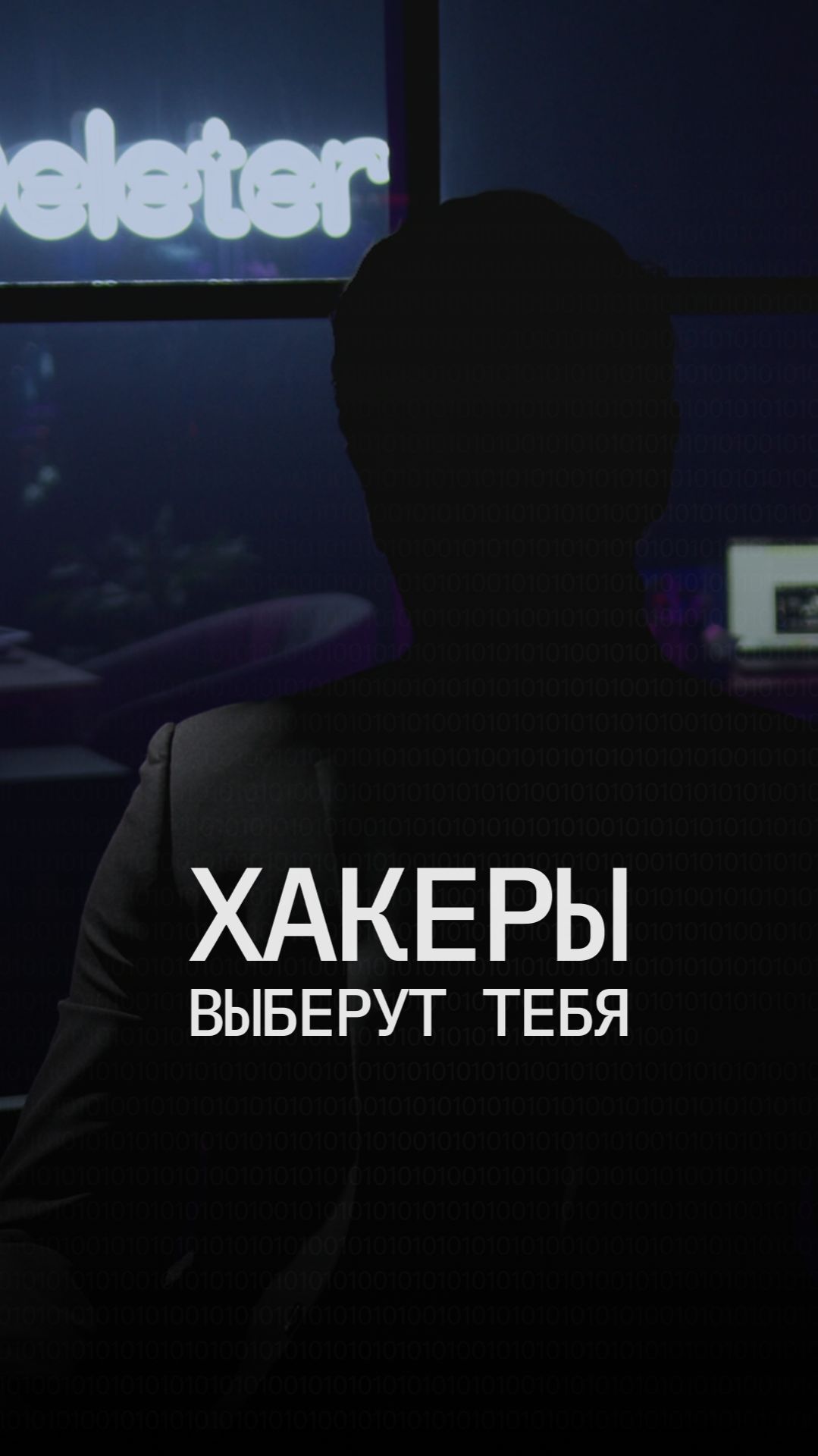 Хакеры выбирают бизнес а не государство