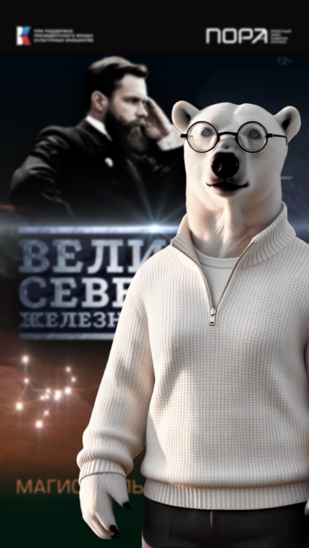 Эксперт по Арктике рекомендует!