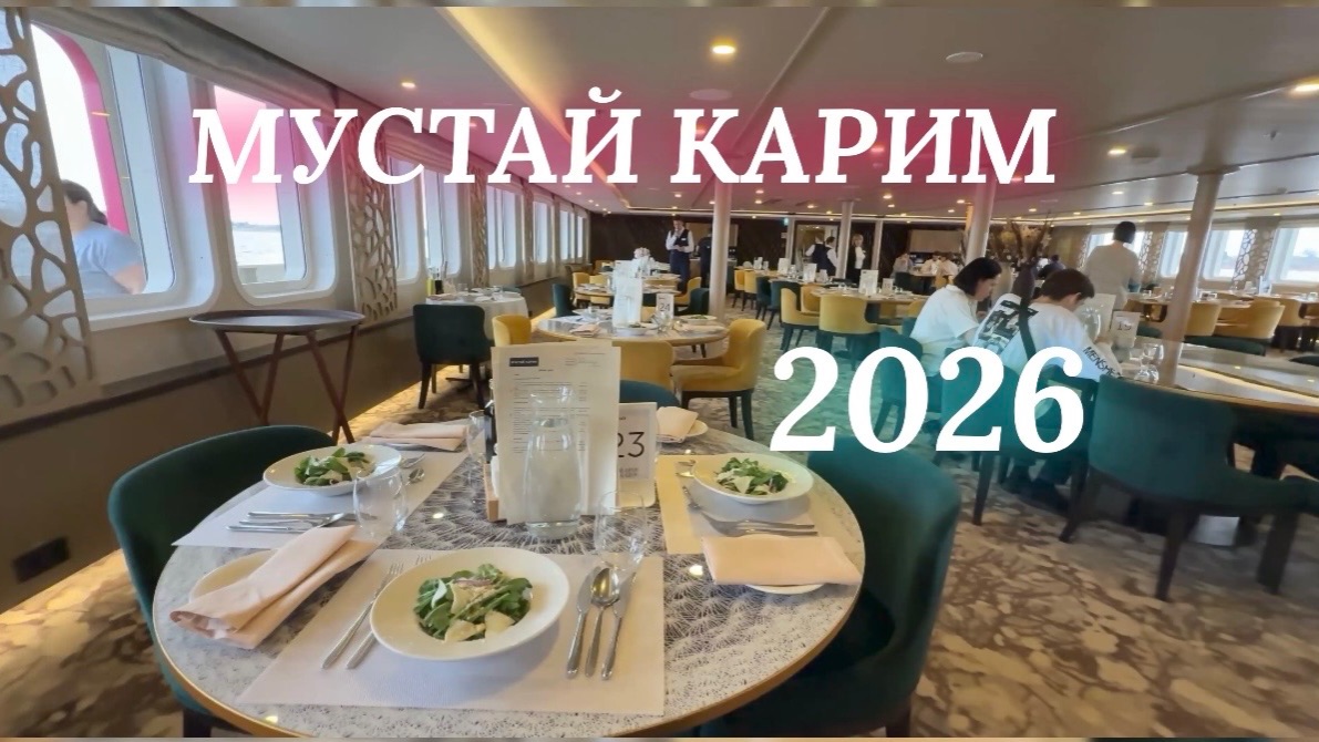 7 Мустай Карим. День 1. Что и где находится на теплоходе 