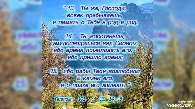 Сосредоточь свой взгляд на Боге ибо
Иисус Христос вчера и сегодня и вовеки Тот же  Евреям 13:8.