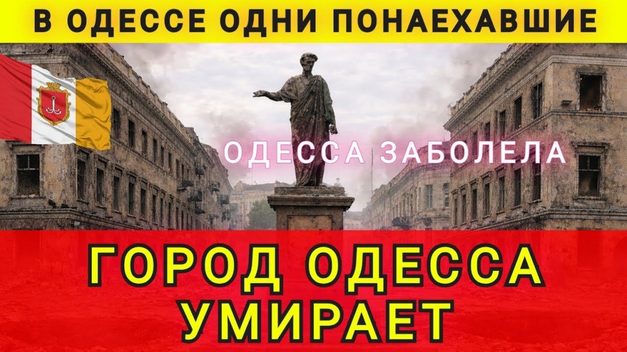 Одесса заболела крик отчаяния из Одессы. Одесский Бродяга  Колобок из Одессы