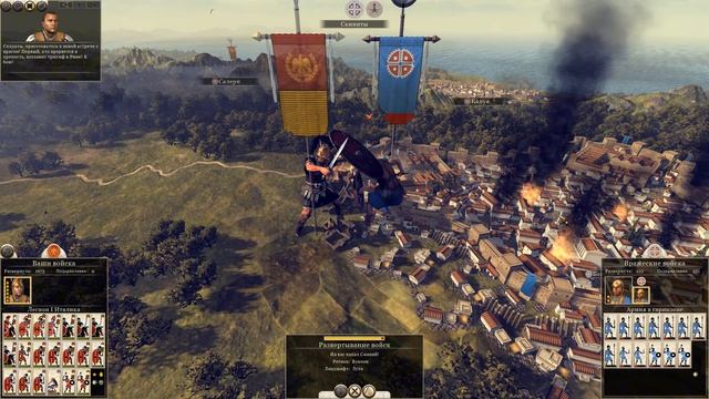 Прохождение игры Рим 2  Вопрос захвата города Бовиан 