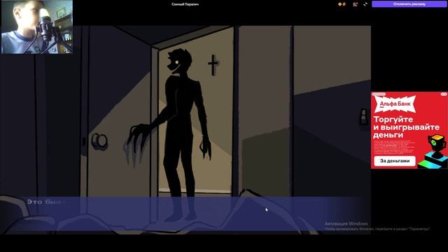 СОННЫЙ ПАРАЛИЧ меня не слышно в некоторых моментах Там есть алкоголь нарисованное 18 18 18 18 18