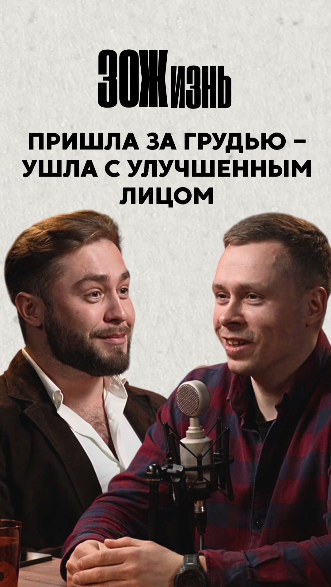 Пришла за новой грудью  ушла с улучшенным лицом