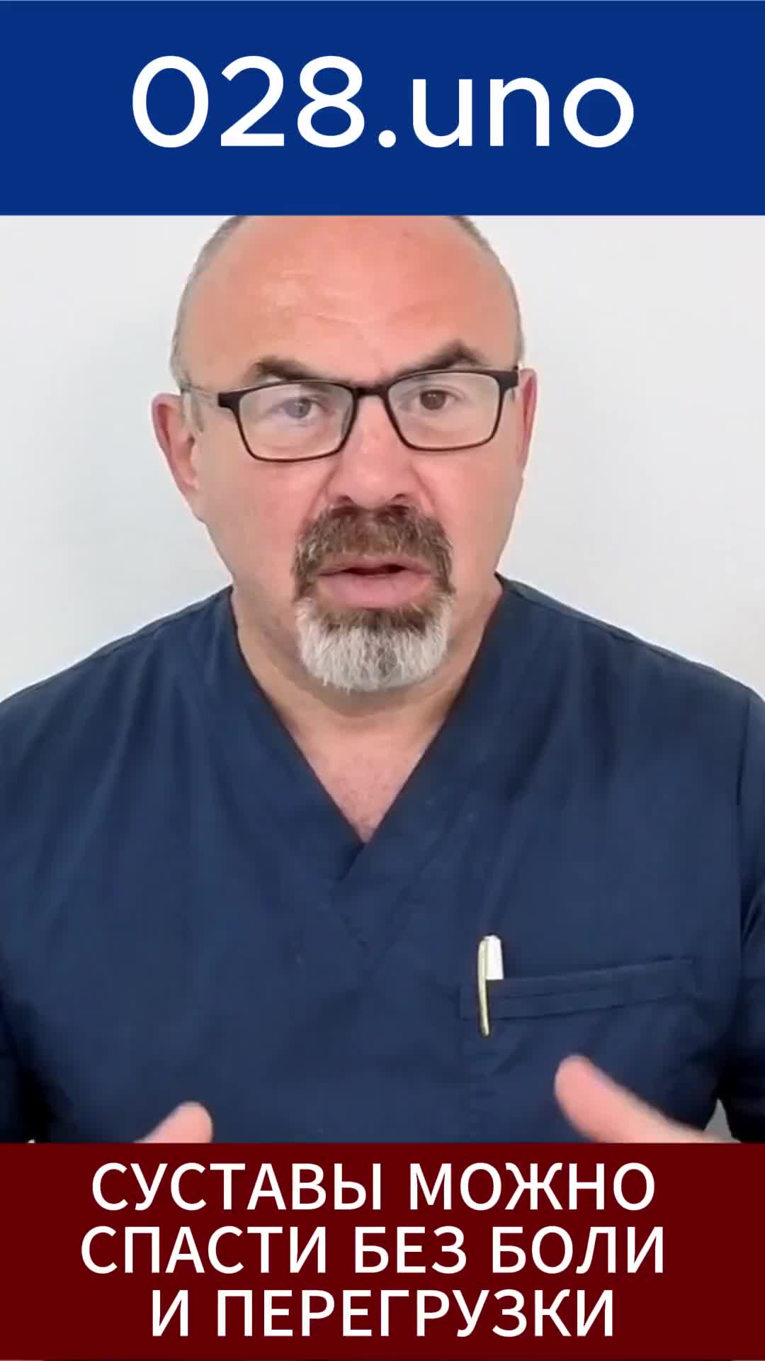 СУСТАВЫ МОЖНО СПАСТИ БЕЗ БОЛИ И ПЕРЕГРУЗКИ