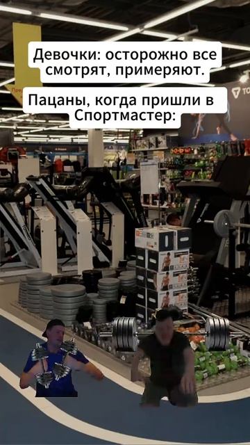 Мелстрой Спортмастер