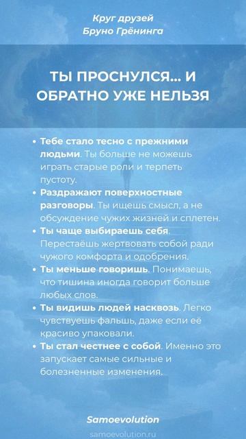 ТЫ ПРОСНУЛСЯ И ОБРАТНО УЖЕ НЕЛЬЗЯ