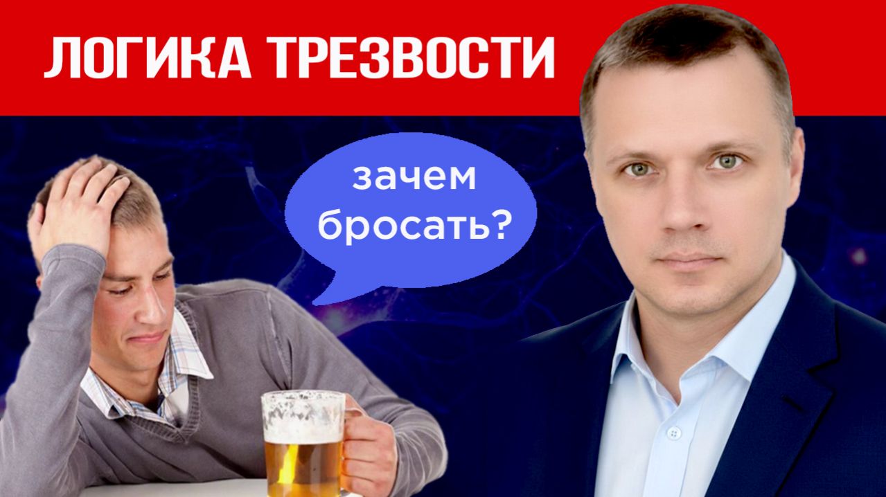 Зачем бросать пить. Ваше состояние без алкоголя..