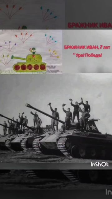 Мы помним! Мы гордимся! - по итогам конкурса детского рисунка