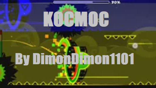 Довольно сложный челлендж: KOCMOC By Dimodimon1101