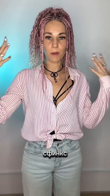 Разбор прически