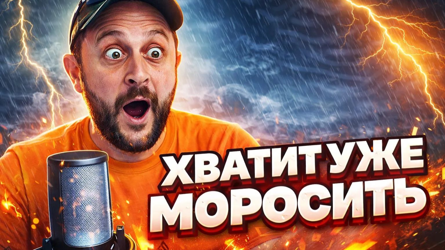 Блогеры хватит уже моросить не какие вы не блогеры.