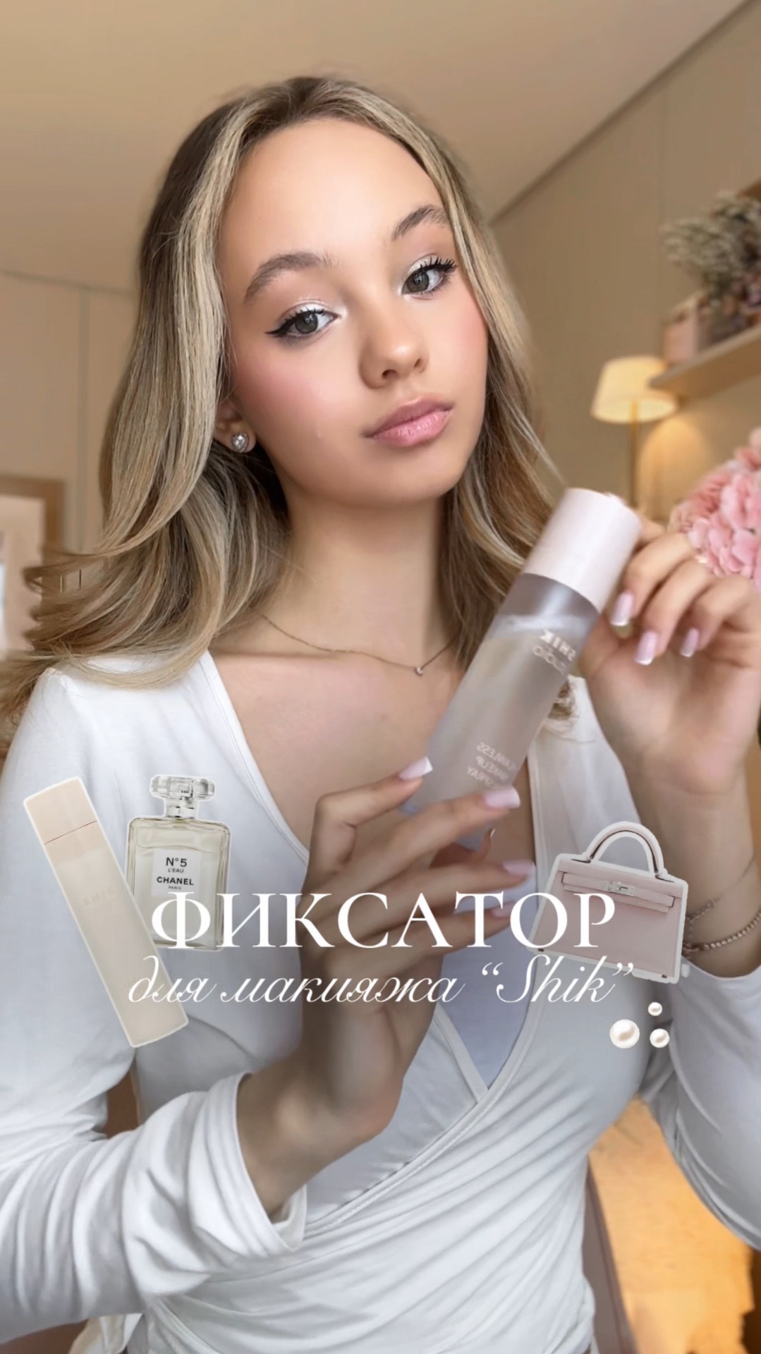 Тестируем фиксирующий спрей от Shik