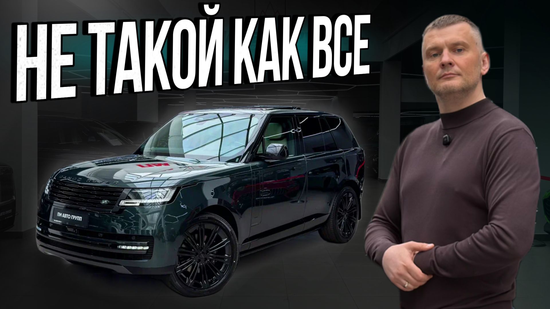 Range Rover в заказном цвете - конфигурация которую не повторить
