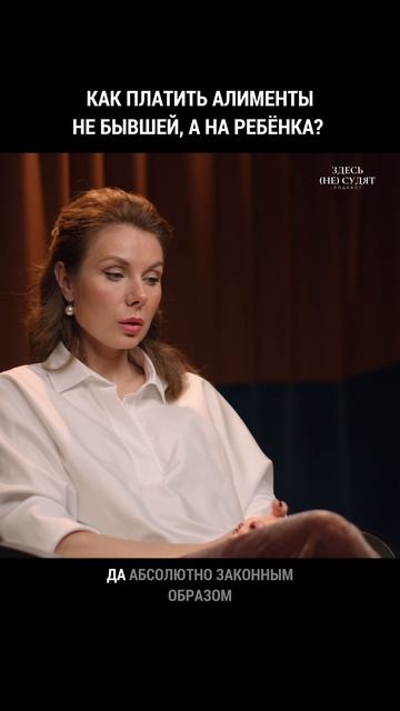 Не хотите платить бывшей алименты? Есть решение