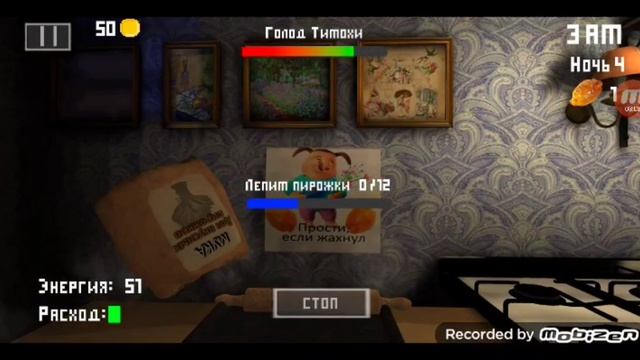 Предфинальный забег. ПЯТЬ НОЧЕЙ С ТИМОХОЙ.4-Я НОЧЬ