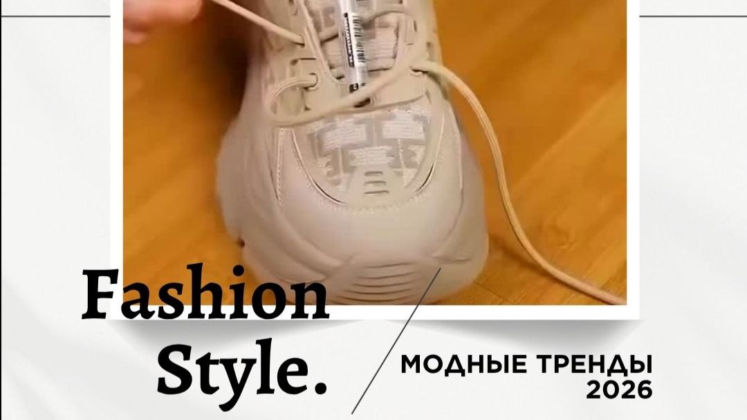 Видеоинструкция по завязыванию шнурков 