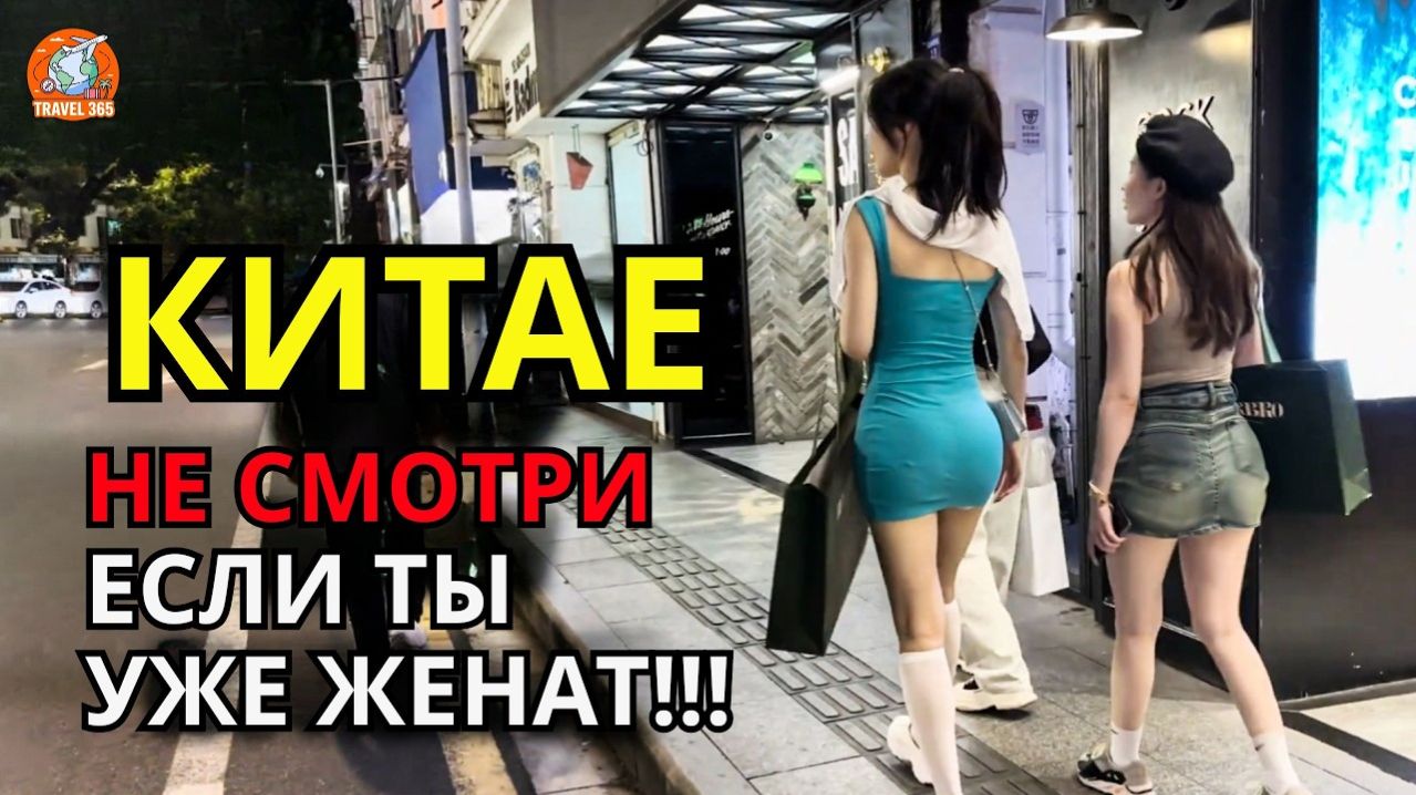 Жизнь в КИТАЕ  Это видео изменит ваше представление о КИТАЕ Медиа против Реальности