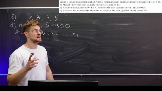 Задание 19 Часть 9