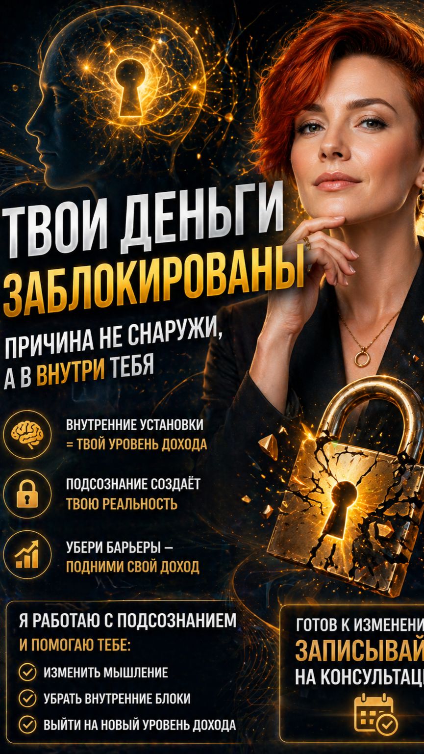 Почему ты не можешь заработать больше