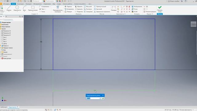 Построение зубчатой передачи
